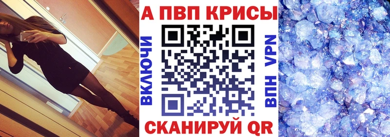 Альфа ПВП крисы CK blacksprut Белозерск