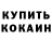 Амфетамин Розовый North Eastwest