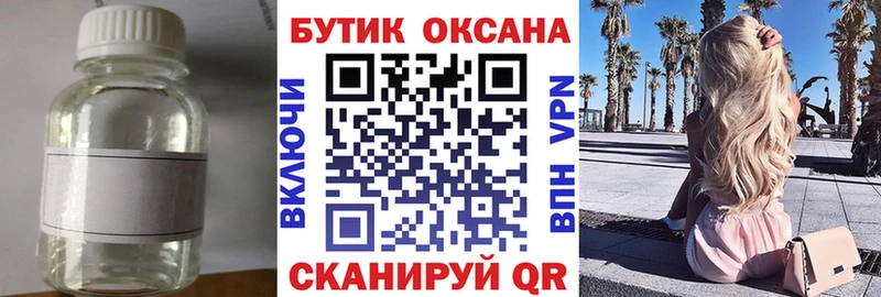 БУТИРАТ Butirat  МЕГА ссылки  Белозерск 