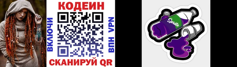 Кодеин напиток Lean (лин)  OMG вход  Белозерск  наркотики 