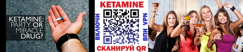 КЕТАМИН VHQ Белозерск